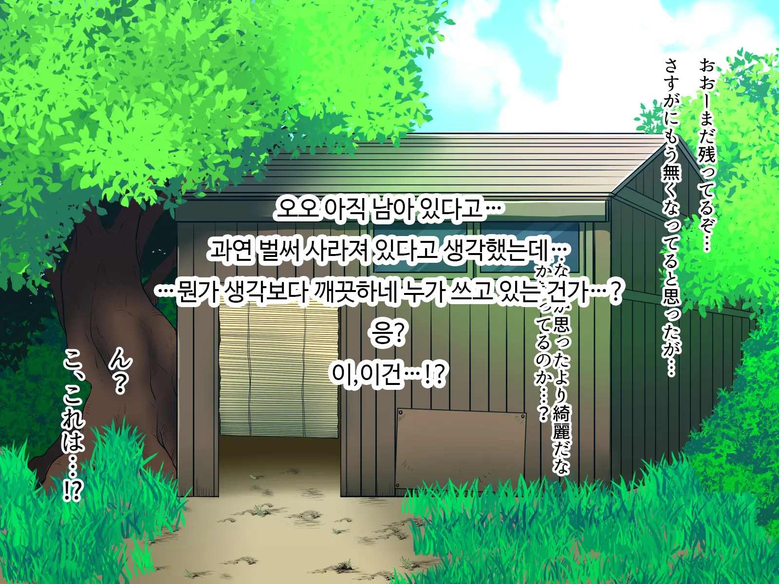 Loli Bitch To Himitsu Kichi | 로리빗치와 비밀기지